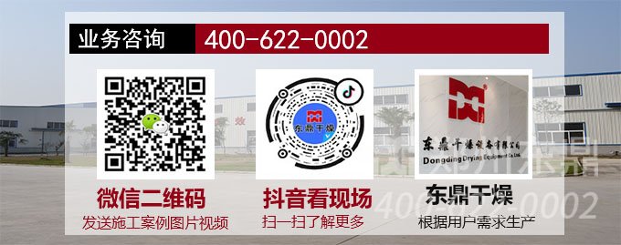 泥炭烘干機廠家業務咨詢